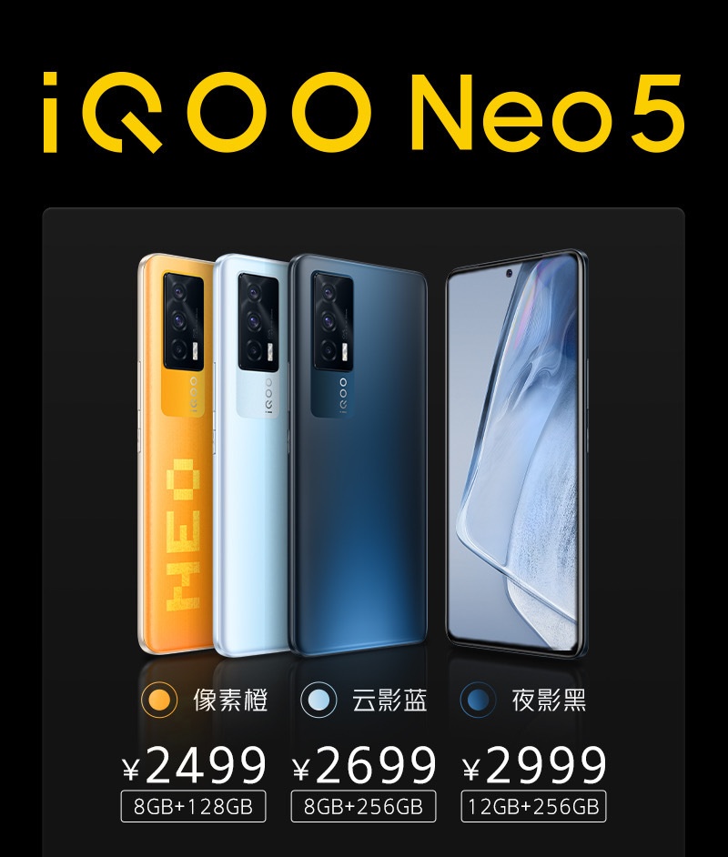 IQOO NEO 5
