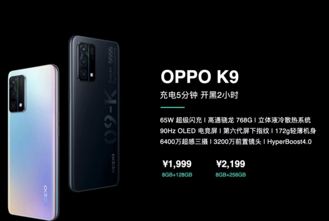 Oppo K9 5G price